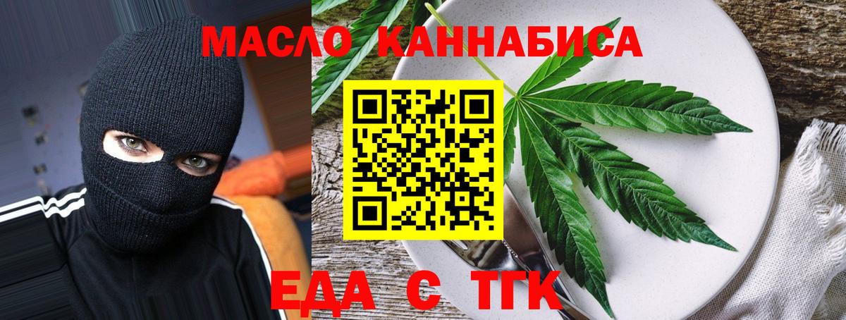 Сосновый Бор  Еда ТГК марихуана  Вход с VPN 