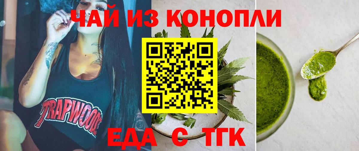 Печенье с ТГК конопля Сосновый Бор