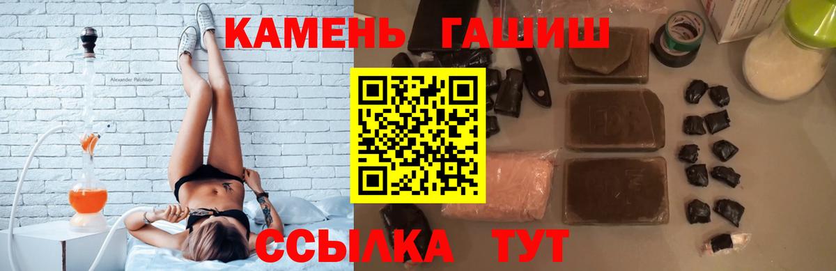 Сосновый Бор  ГАШИШ Ice-O-Lator  Гашиш убойный  Вход с VPN 