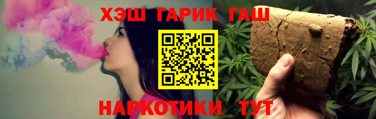 ГАШИШ hashish Сосновый Бор