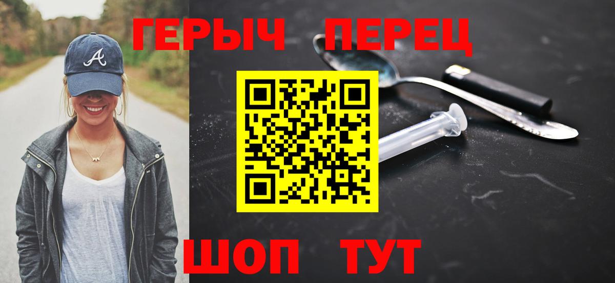Героин Heroin Сосновый Бор