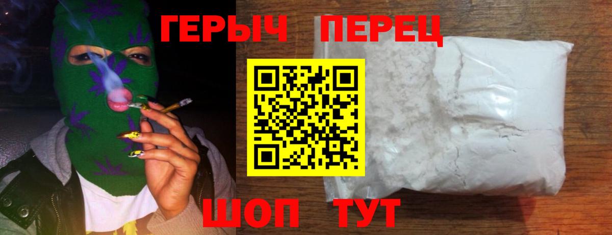 ГЕРОИН  ГЕРОИН VHQ  Вход с VPN  Сосновый Бор 
