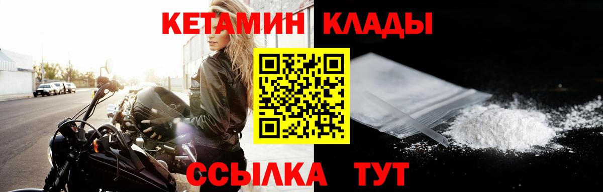 КЕТАМИН ketamine  Вход с VPN  Сосновый Бор  MEGA ссылки  Кетамин ketamine 