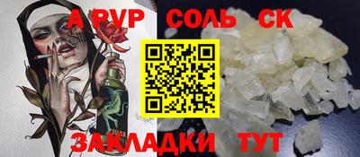 а пвп мука Бузулук