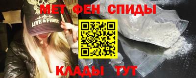 метамфетамин Будённовск