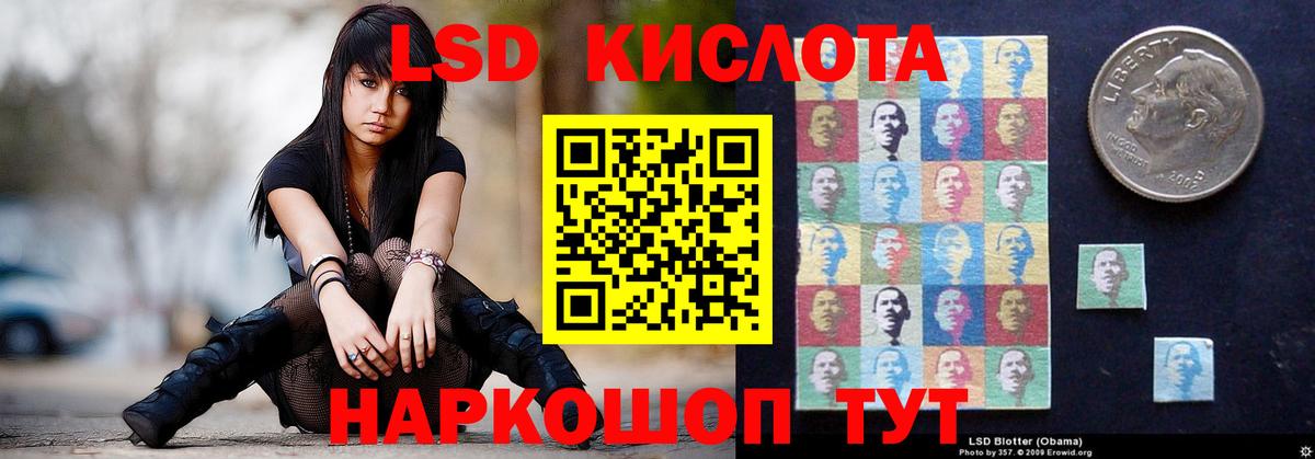ЛСД экстази кислота Сосновый Бор