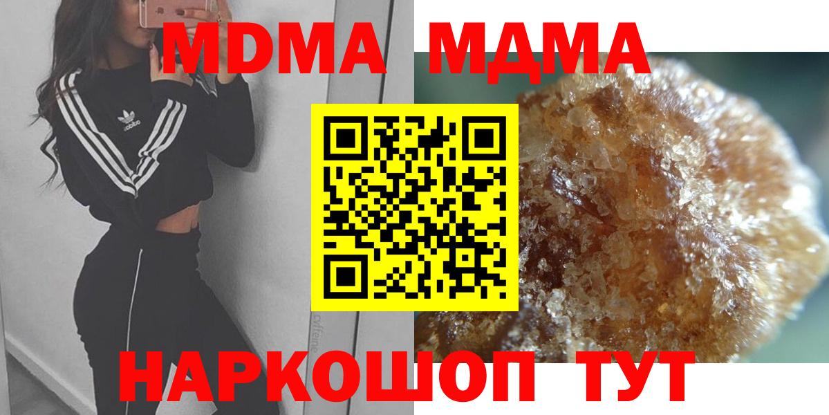 Сосновый Бор  МДМА Molly  МДМА кристаллы  Вход с VPN 