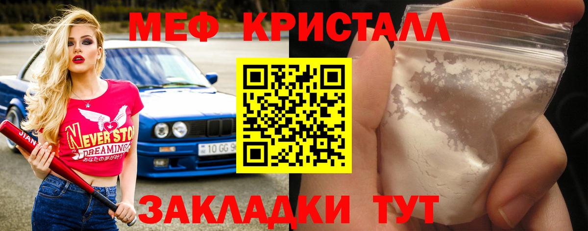 Мефедрон мука Сосновый Бор