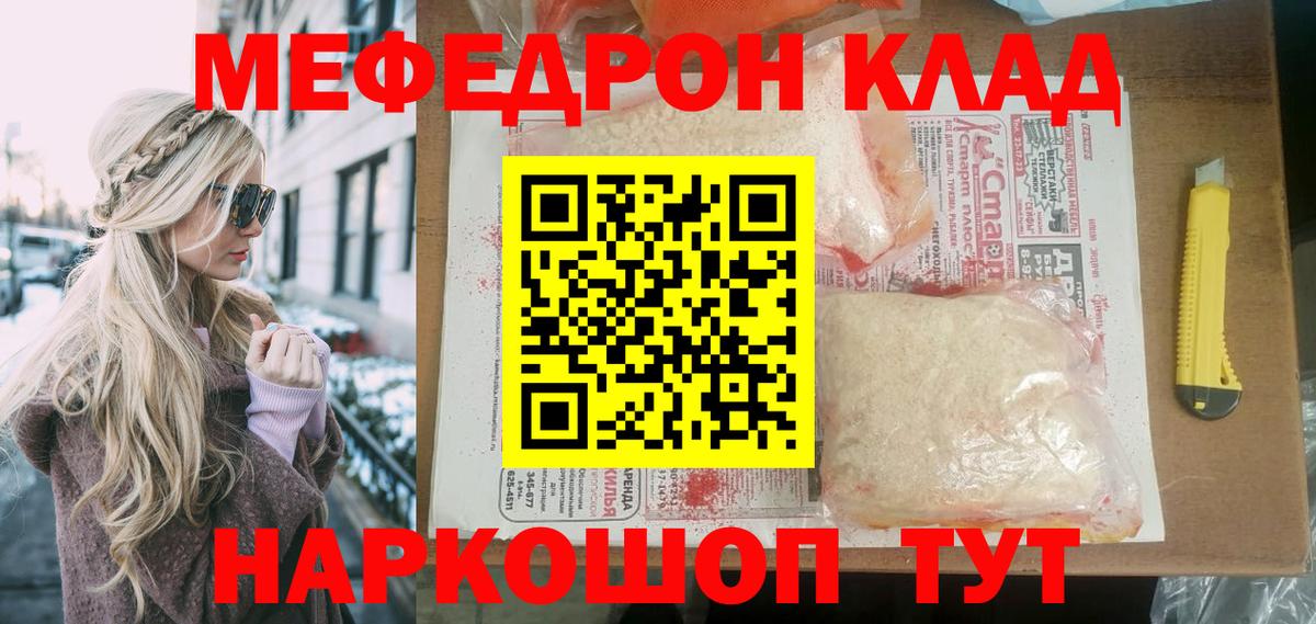 Сосновый Бор  Меф mephedrone  Мефедрон кристаллы  Меф  Вход с VPN  МЕФ 