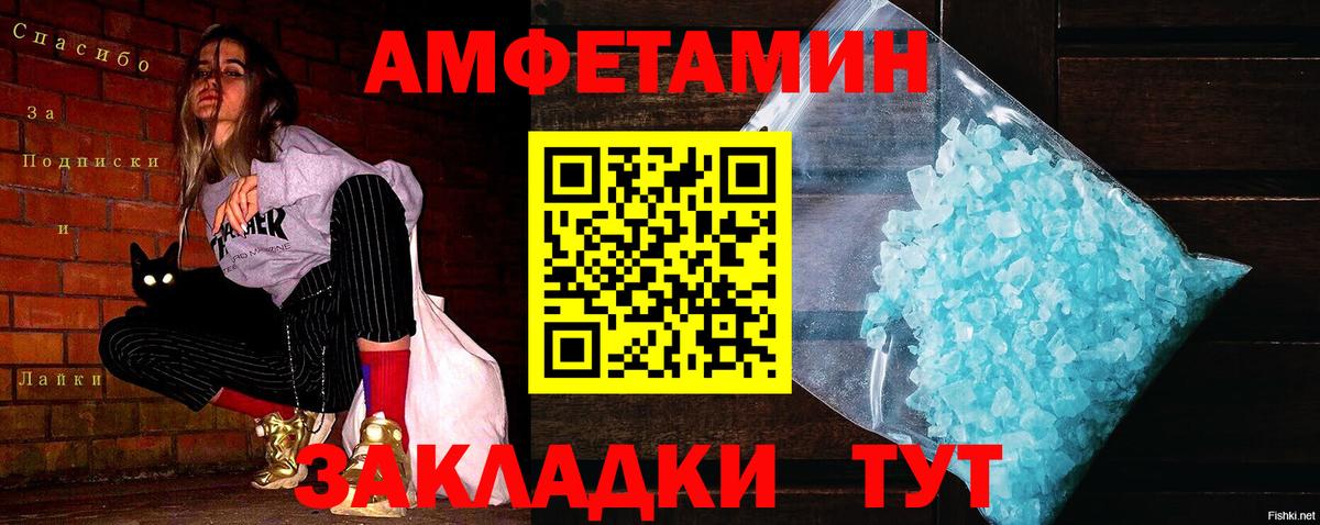 Первитин Methamphetamine Сосновый Бор