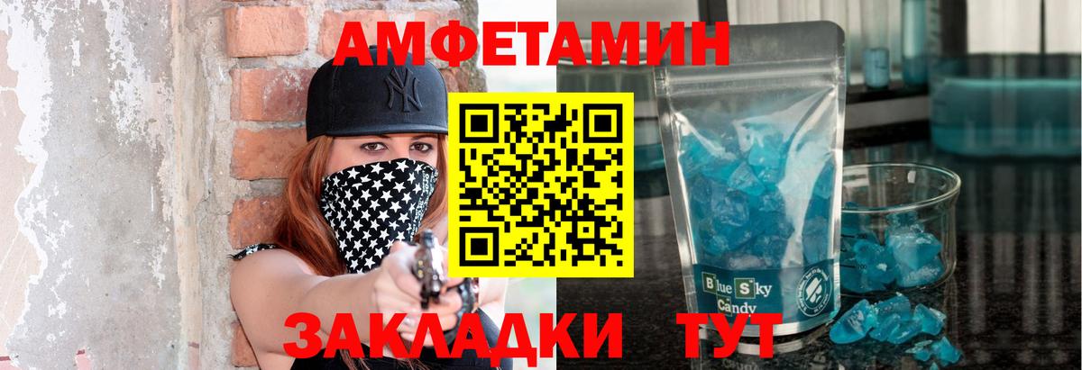 Метамфетамин пудра  Вход с VPN  Сосновый Бор 