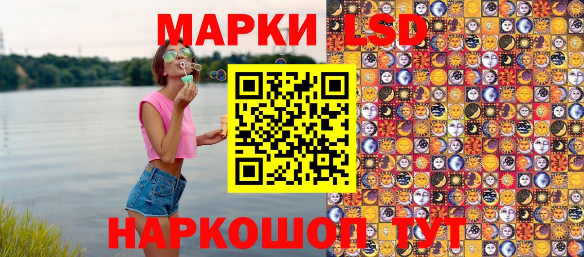Марки 25I-NBOMe 1500мкг  Вход с VPN  Марки 25I-NBOMe 1500мкг  Сосновый Бор 